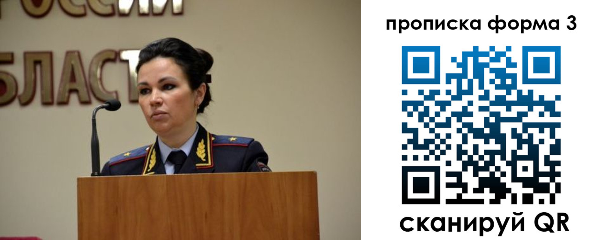 временная регистрация для школы в Выборге