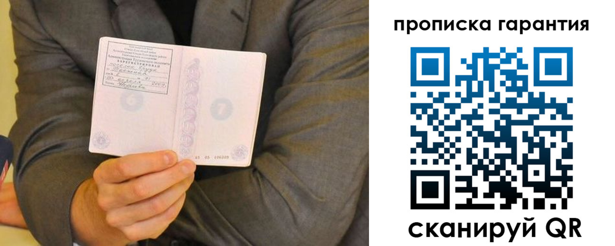прописка от собственника в Выборге