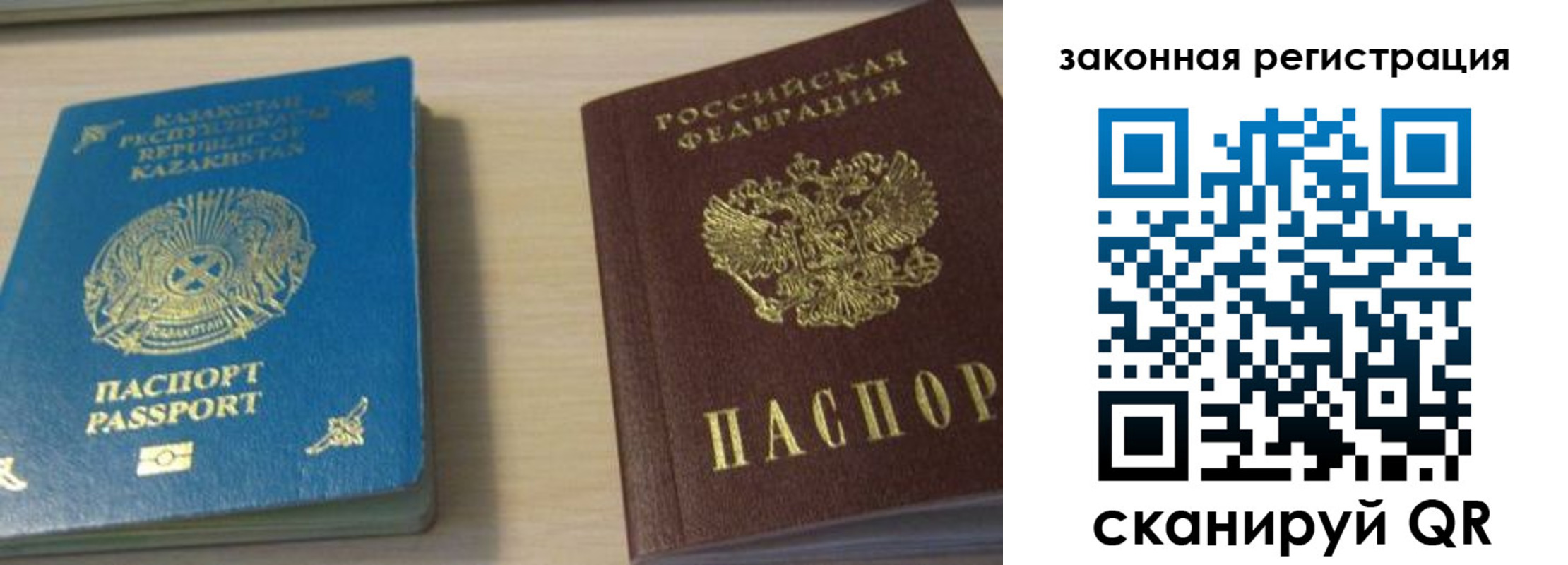 временная регистрация надежно в Выборге
