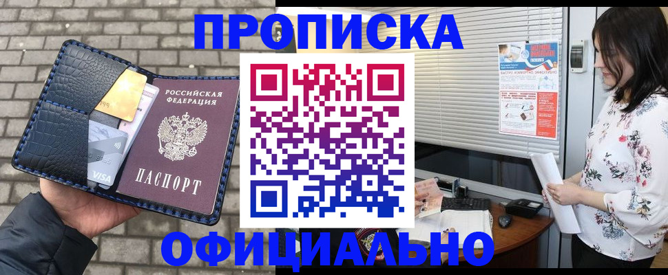 прописка для школы в Выборге