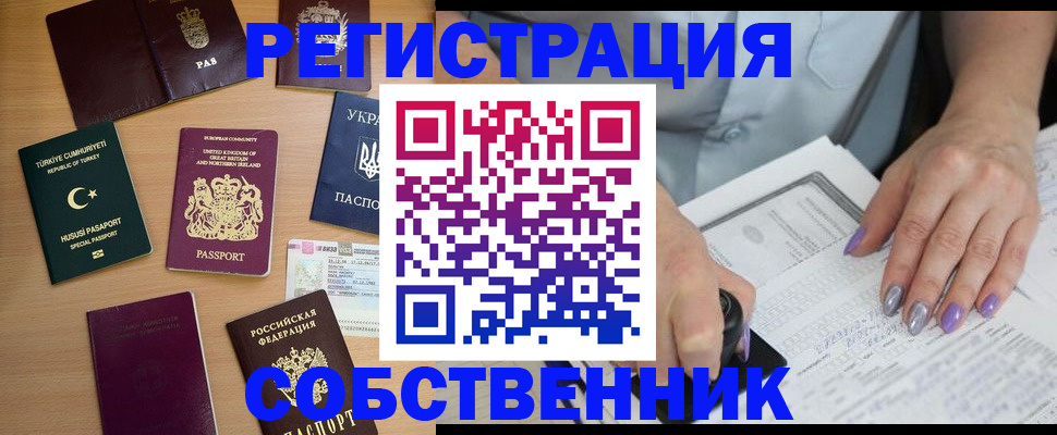 временная прописка в Выборге