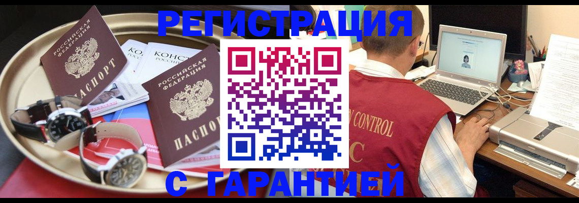 прописка регистрация в Выборге