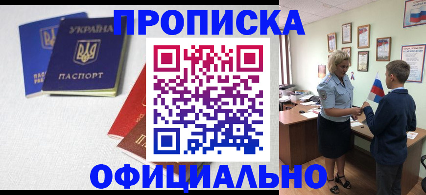 прописка для военкомата в Выборге