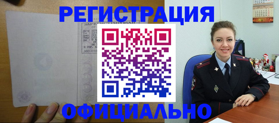 прописка в квартире в Выборге
