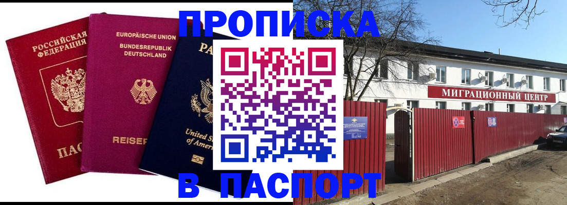 прописка в квартире в Выборге