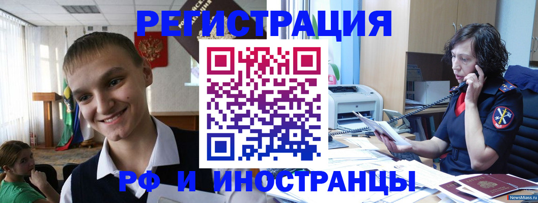 временная регистрация в Выборге